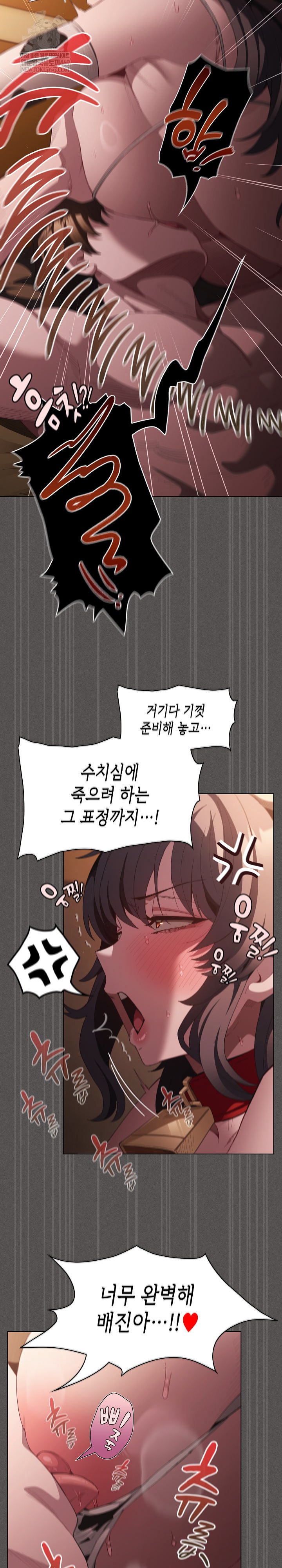 Believe! I Will Offer You My First Raw - Chapter 42 Page 15