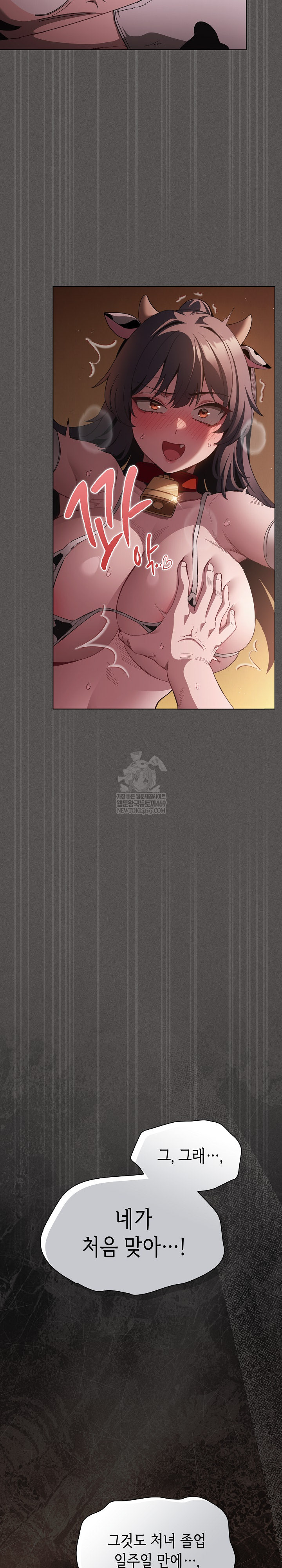 Believe! I Will Offer You My First Raw - Chapter 42 Page 27