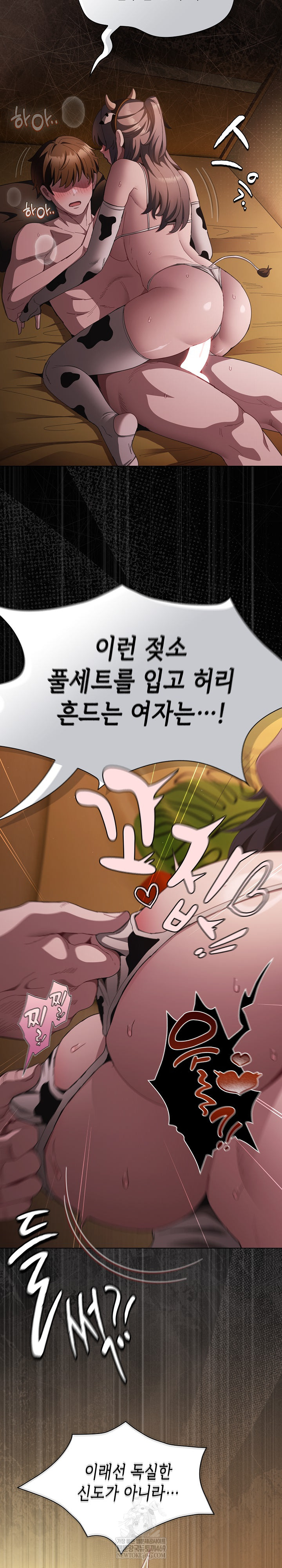 Believe! I Will Offer You My First Raw - Chapter 42 Page 28