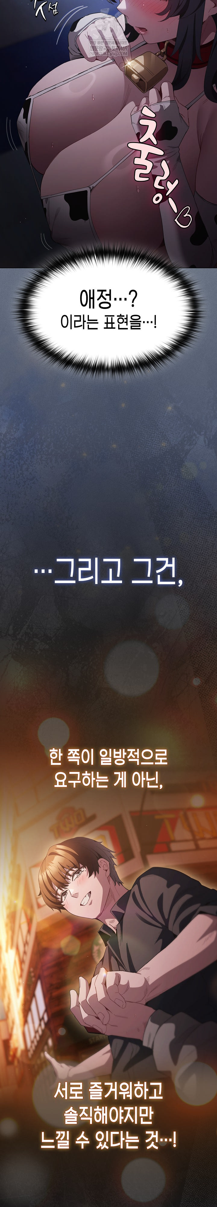 Believe! I Will Offer You My First Raw - Chapter 42 Page 3