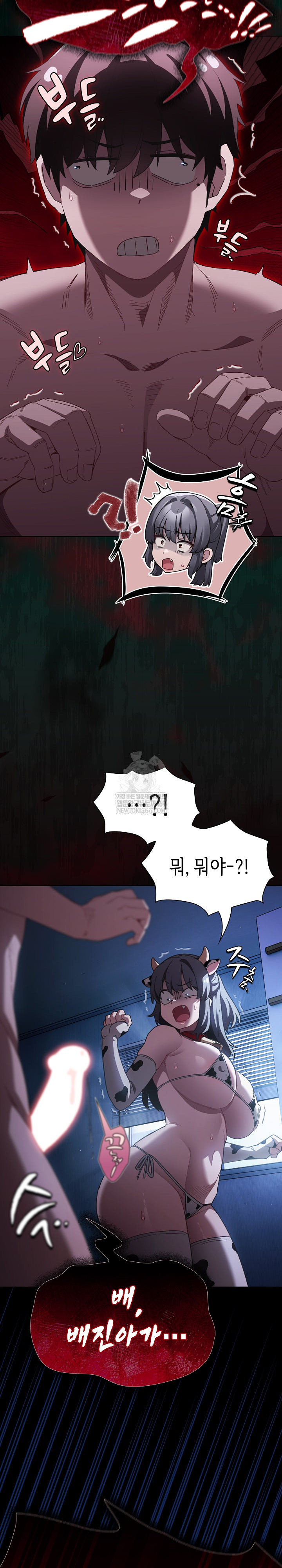 Believe! I Will Offer You My First Raw - Chapter 42 Page 5