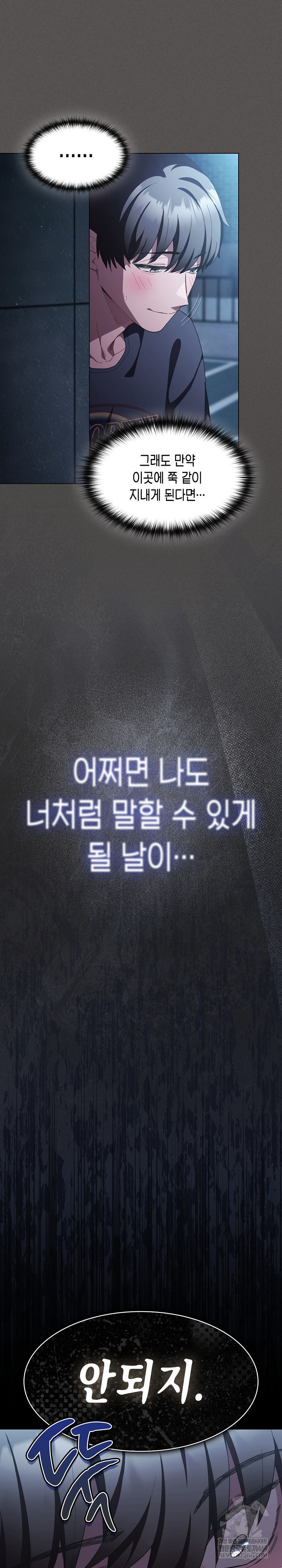 Believe! I Will Offer You My First Raw - Chapter 43 Page 34