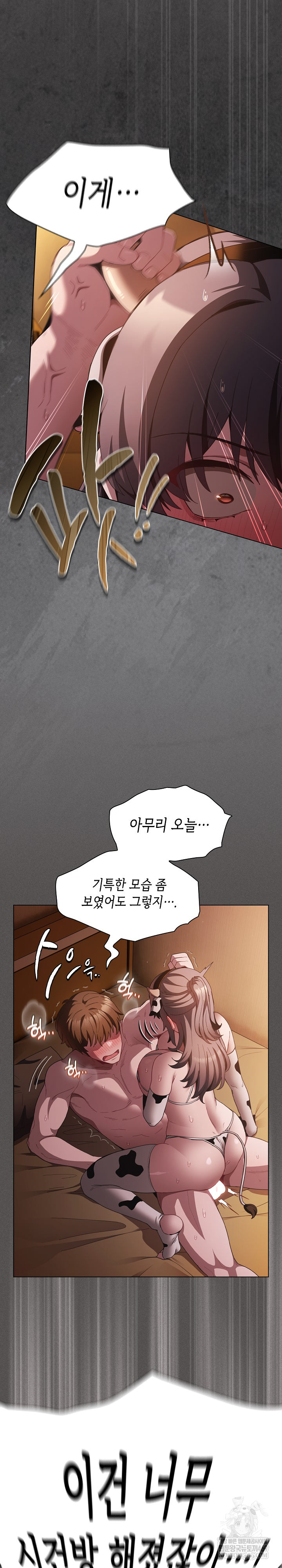 Believe! I Will Offer You My First Raw - Chapter 43 Page 4