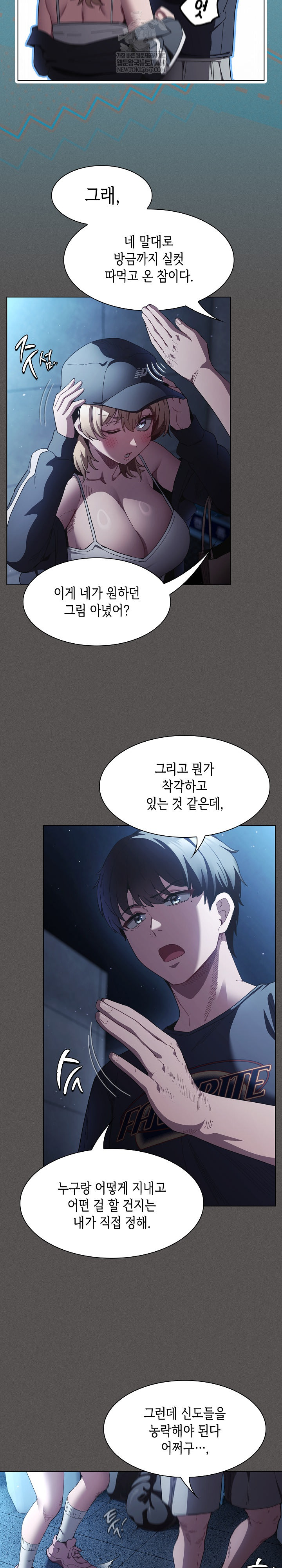 Believe! I Will Offer You My First Raw - Chapter 44 Page 13