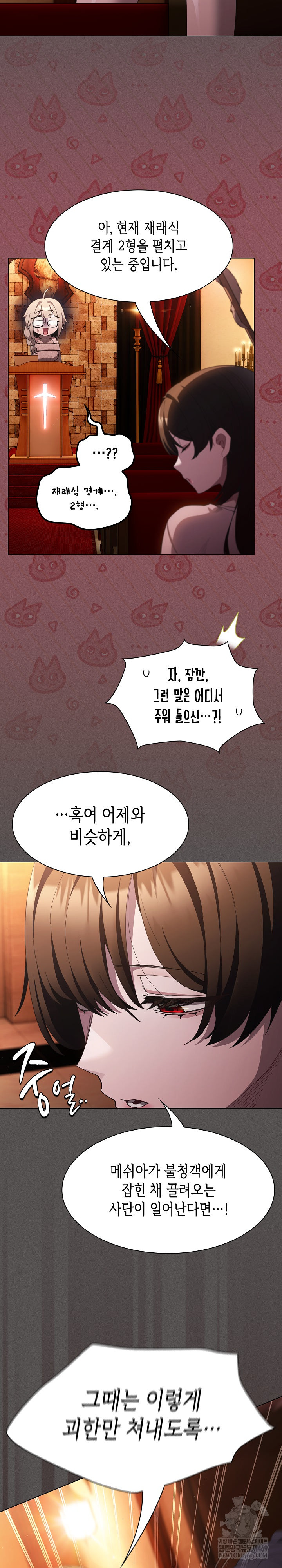 Believe! I Will Offer You My First Raw - Chapter 44 Page 27