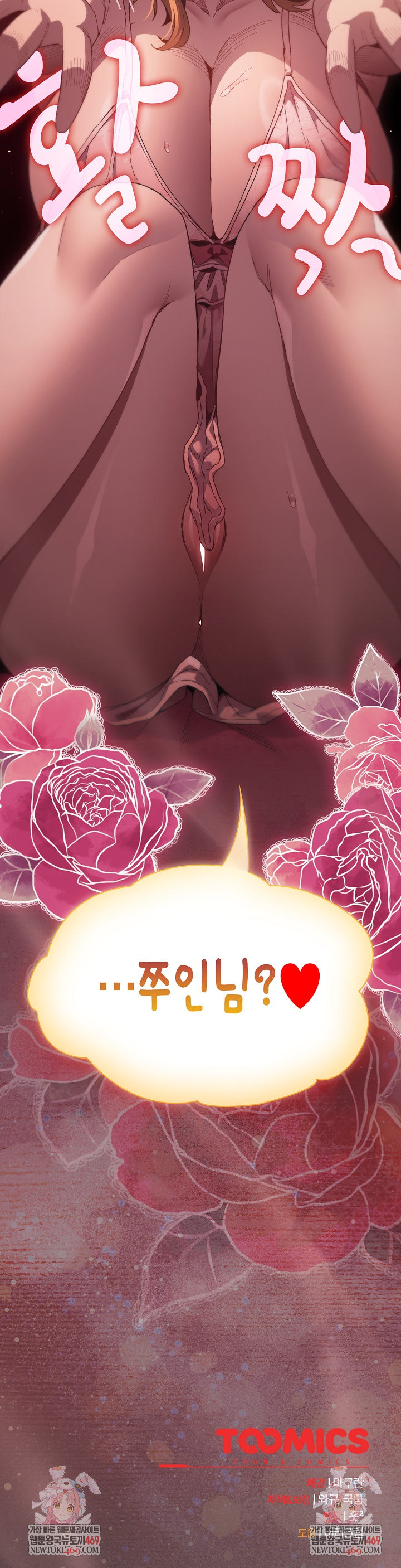 Believe! I Will Offer You My First Raw - Chapter 44 Page 33