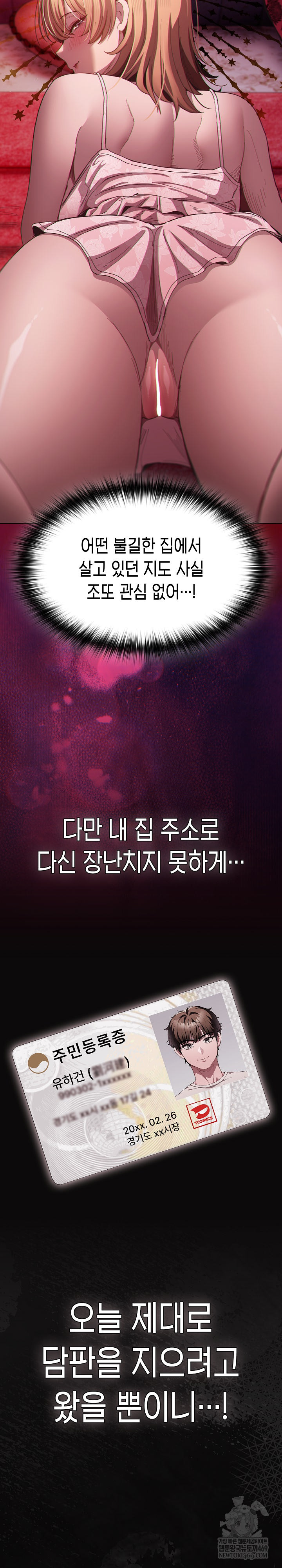 Believe! I Will Offer You My First Raw - Chapter 45 Page 14