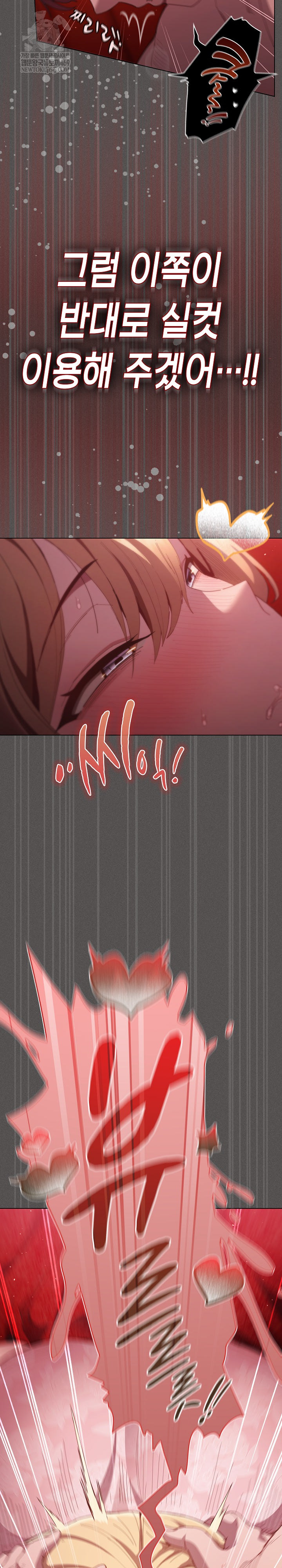 Believe! I Will Offer You My First Raw - Chapter 45 Page 38