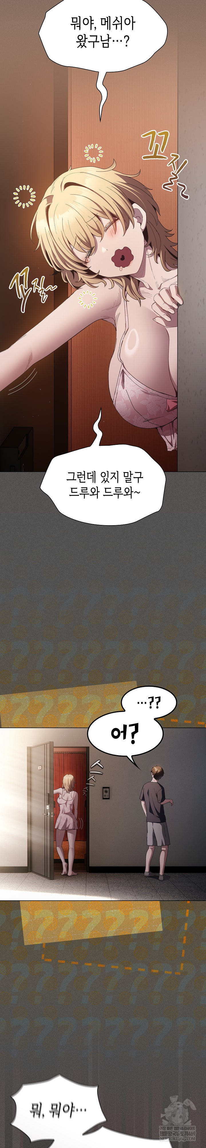 Believe! I Will Offer You My First Raw - Chapter 45 Page 6