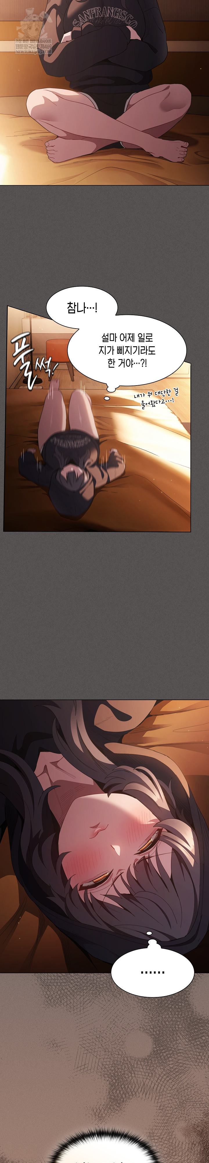 Believe! I Will Offer You My First Raw - Chapter 46 Page 14