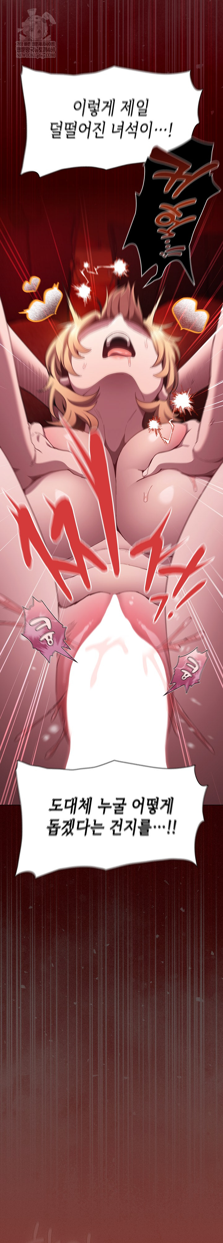 Believe! I Will Offer You My First Raw - Chapter 46 Page 27