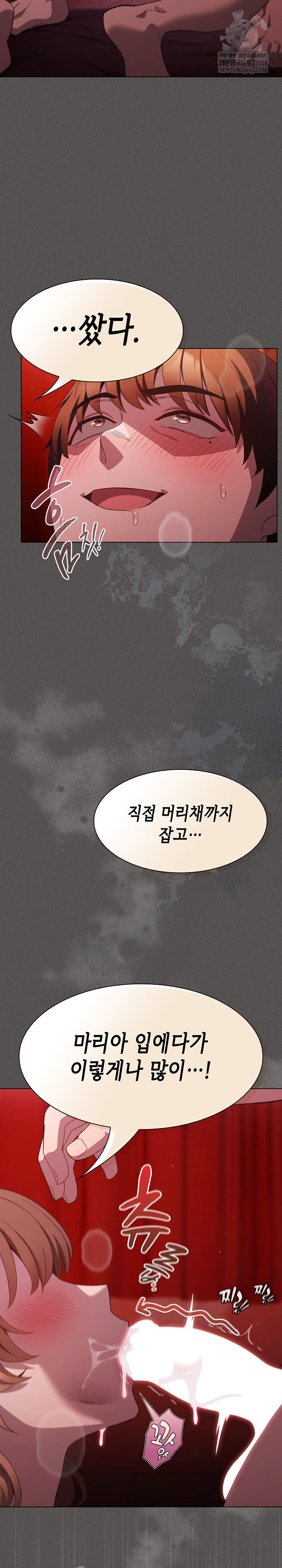 Believe! I Will Offer You My First Raw - Chapter 46 Page 3