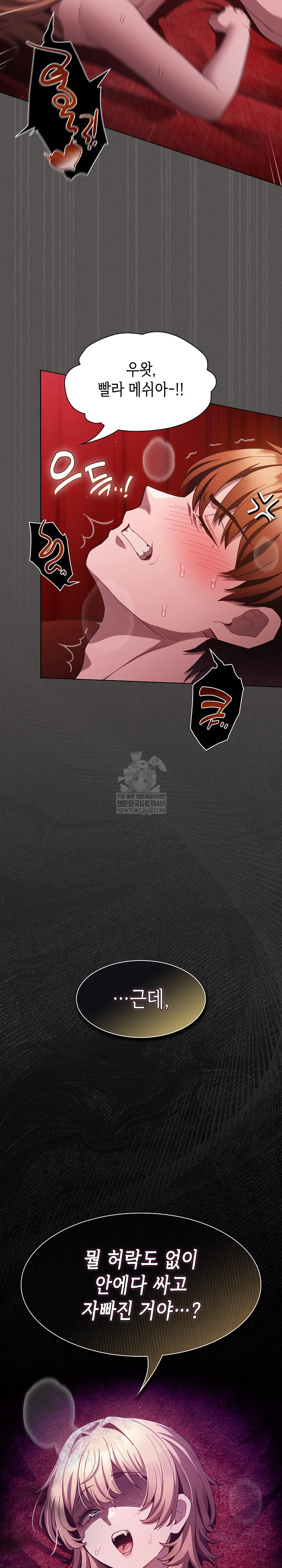 Believe! I Will Offer You My First Raw - Chapter 46 Page 34