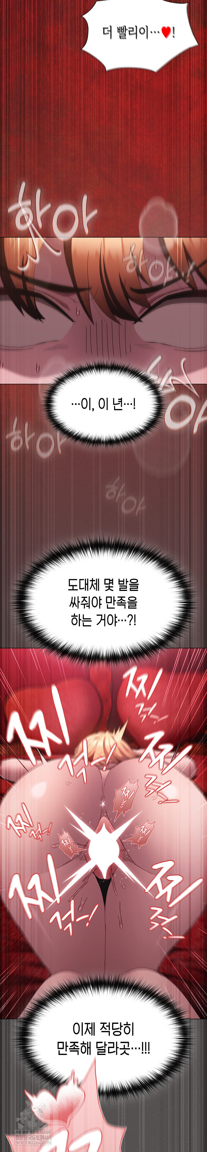 Believe! I Will Offer You My First Raw - Chapter 47 Page 3