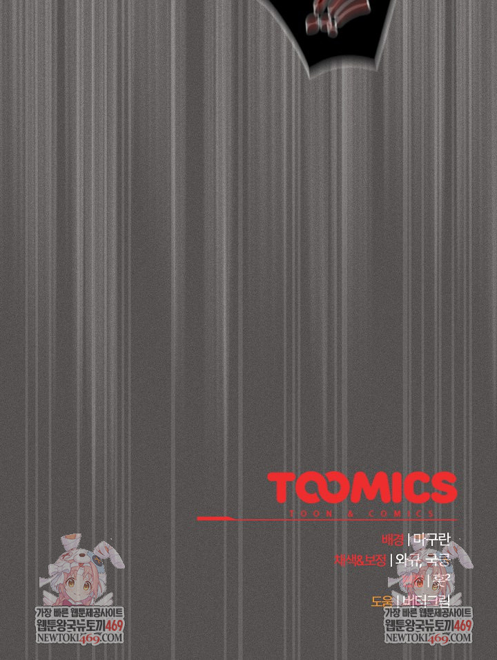 Believe! I Will Offer You My First Raw - Chapter 47 Page 37