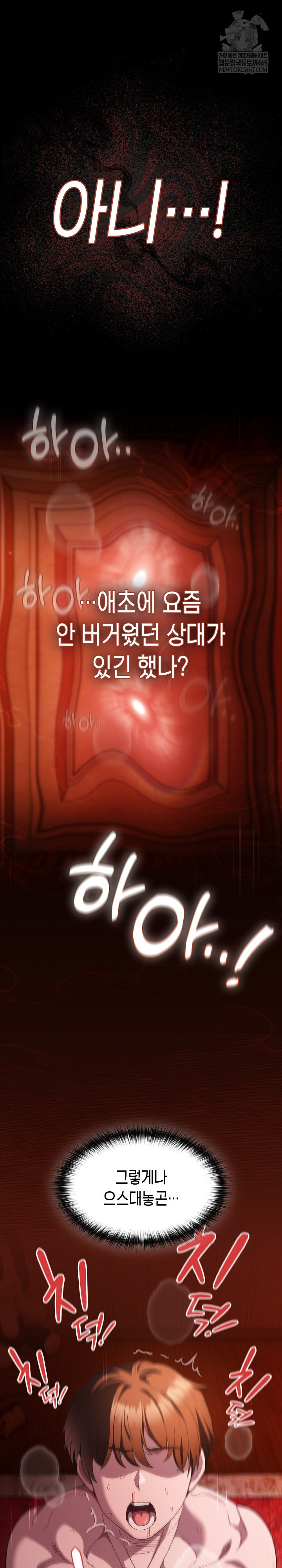 Believe! I Will Offer You My First Raw - Chapter 47 Page 5