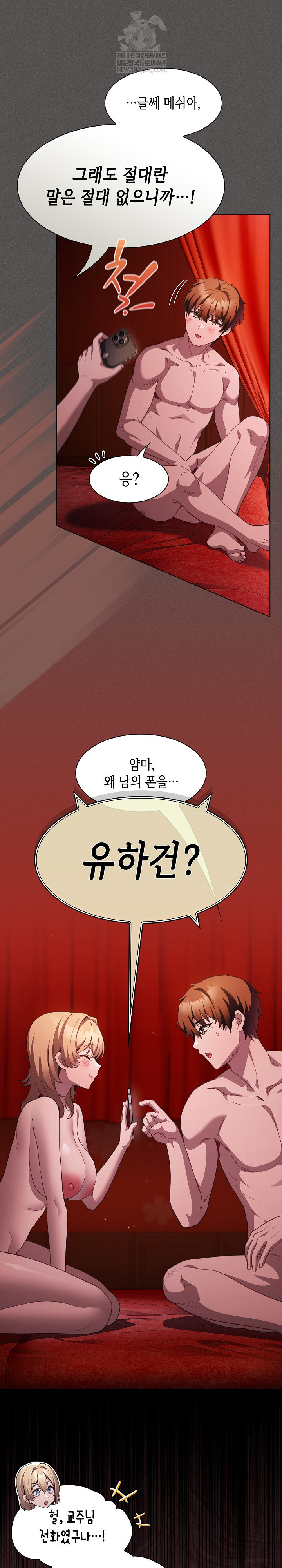 Believe! I Will Offer You My First Raw - Chapter 48 Page 30