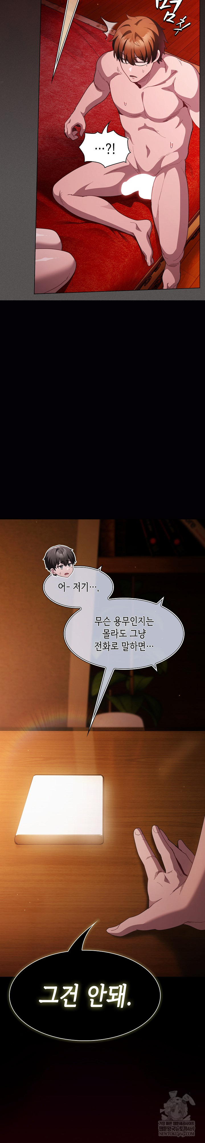 Believe! I Will Offer You My First Raw - Chapter 48 Page 32