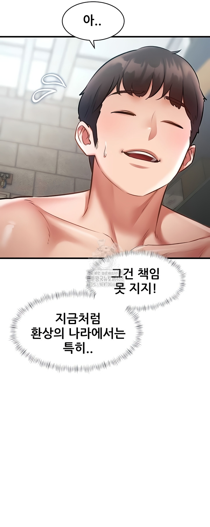 A Theme For Every Building Raw - Chapter 18 Page 43