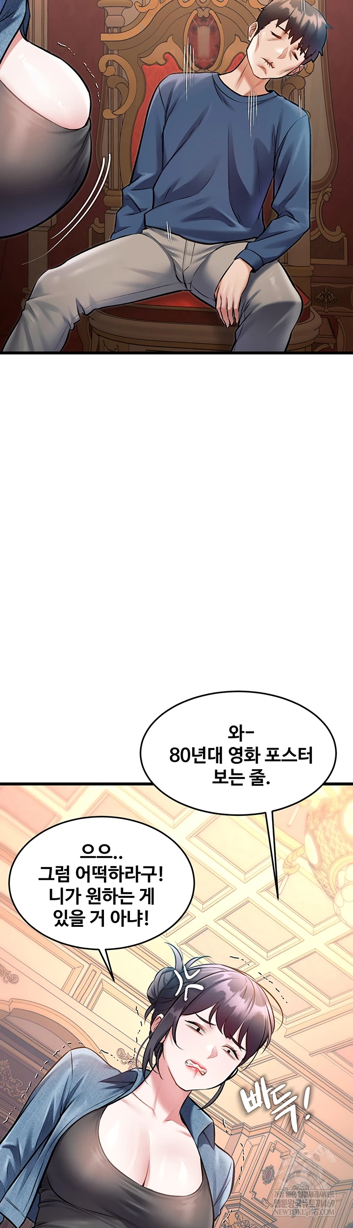 A Theme For Every Building Raw - Chapter 33 Page 14