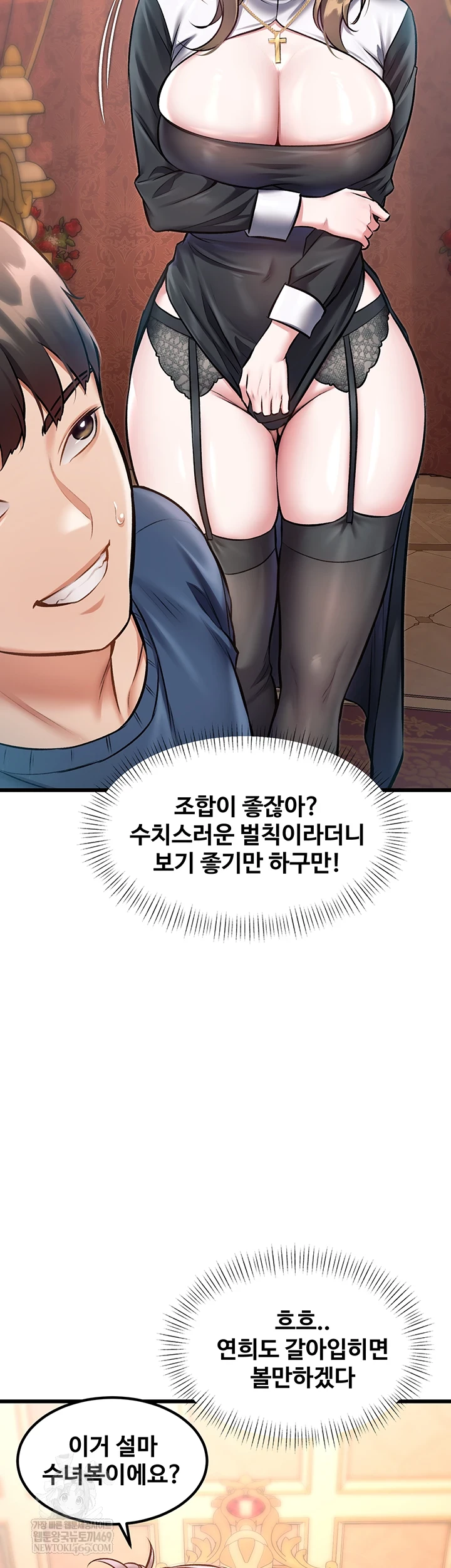 A Theme For Every Building Raw - Chapter 33 Page 4