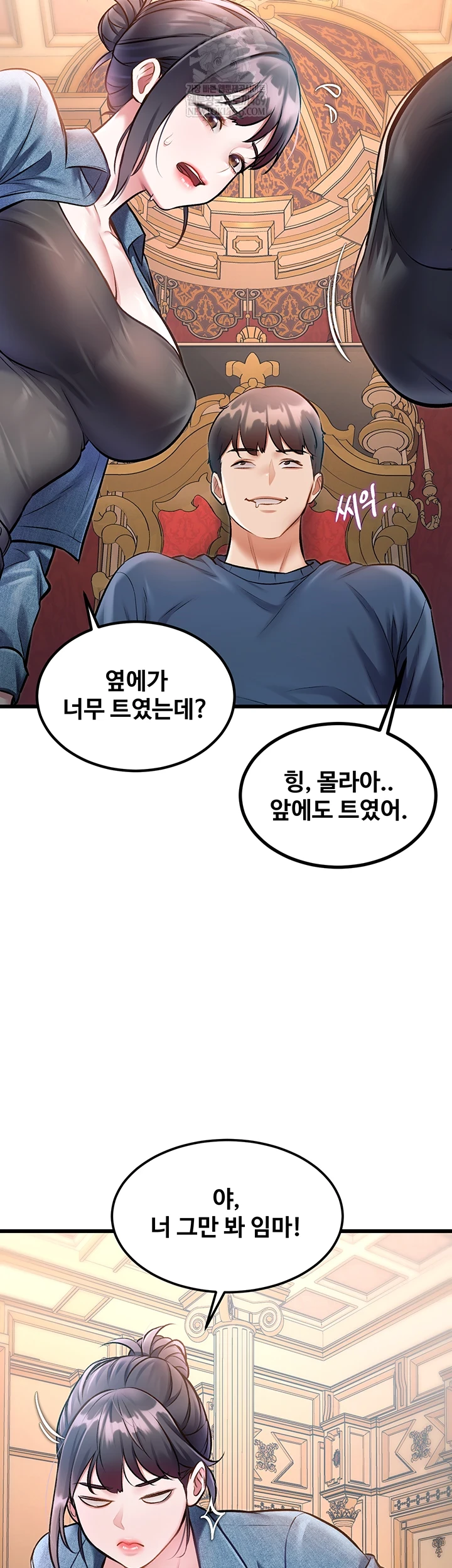 A Theme For Every Building Raw - Chapter 33 Page 5