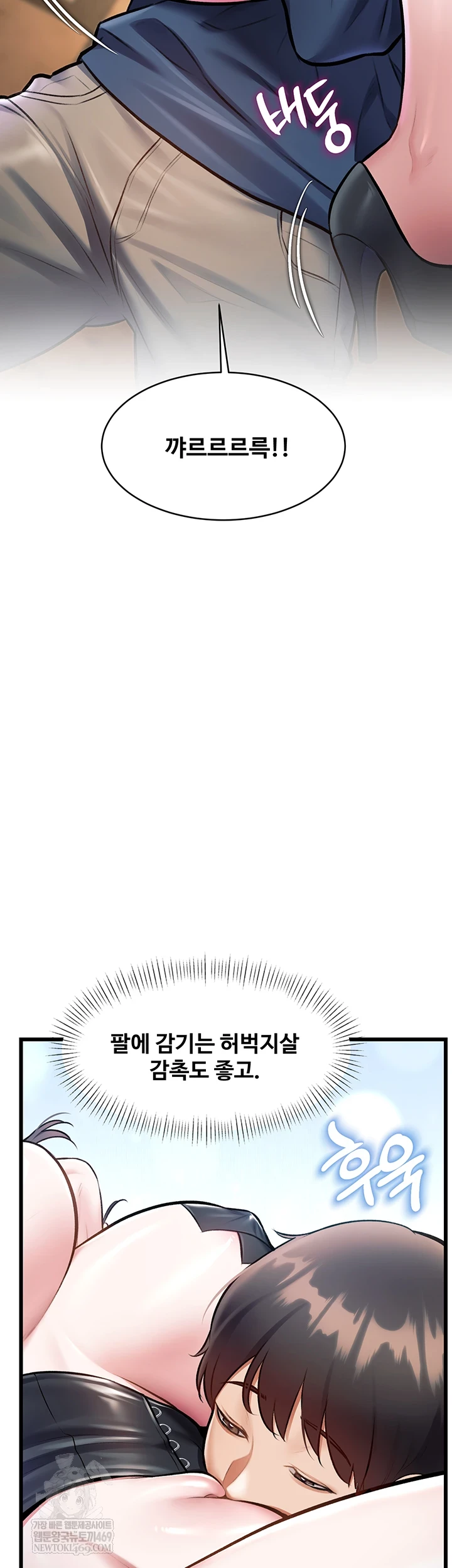 A Theme For Every Building Raw - Chapter 36 Page 3