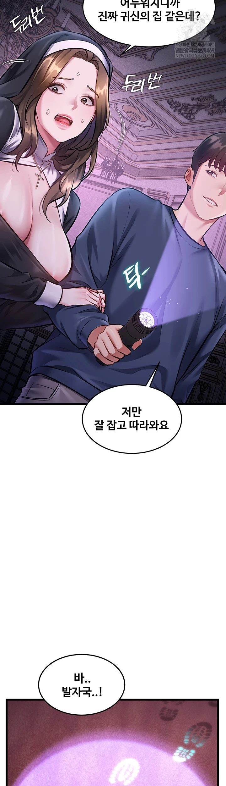 A Theme For Every Building Raw - Chapter 36 Page 30