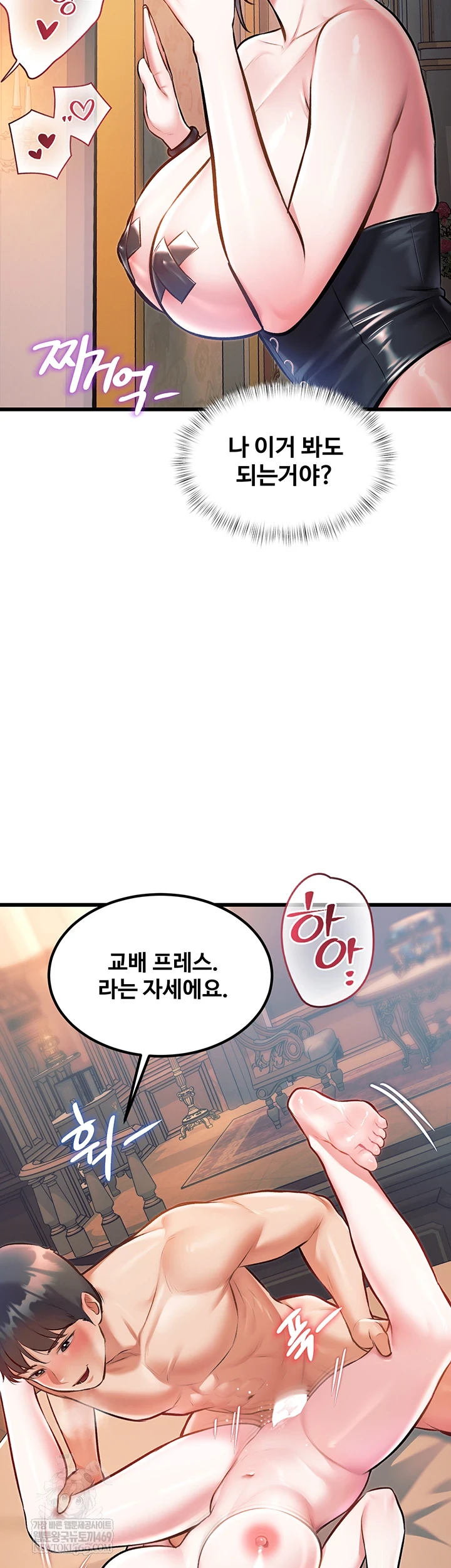 A Theme For Every Building Raw - Chapter 37 Page 45