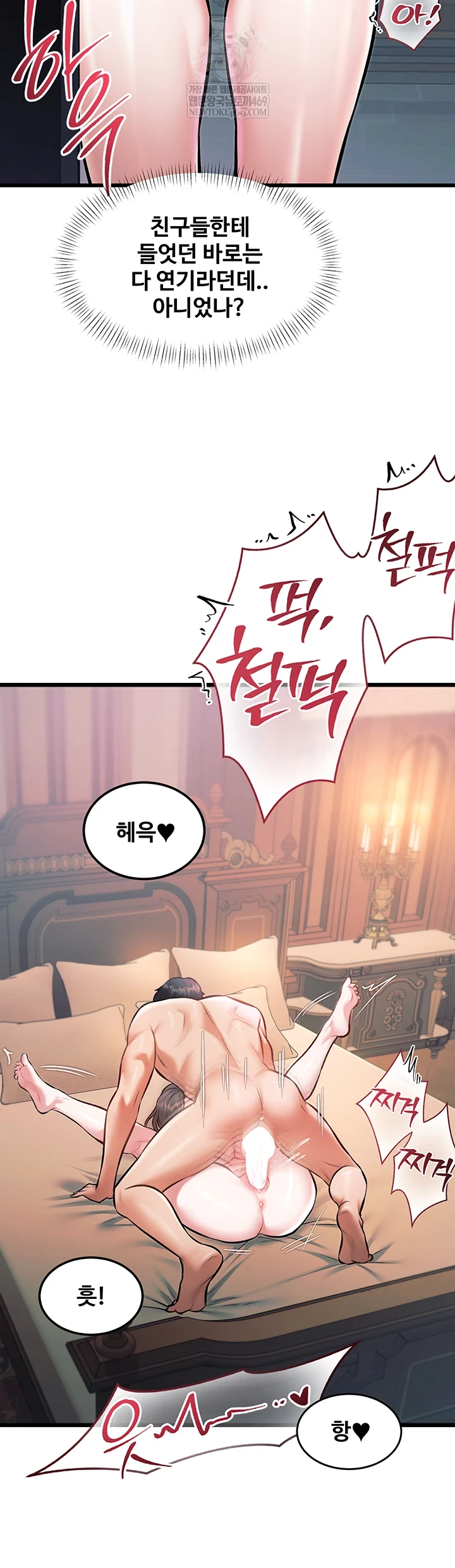 A Theme For Every Building Raw - Chapter 37 Page 54