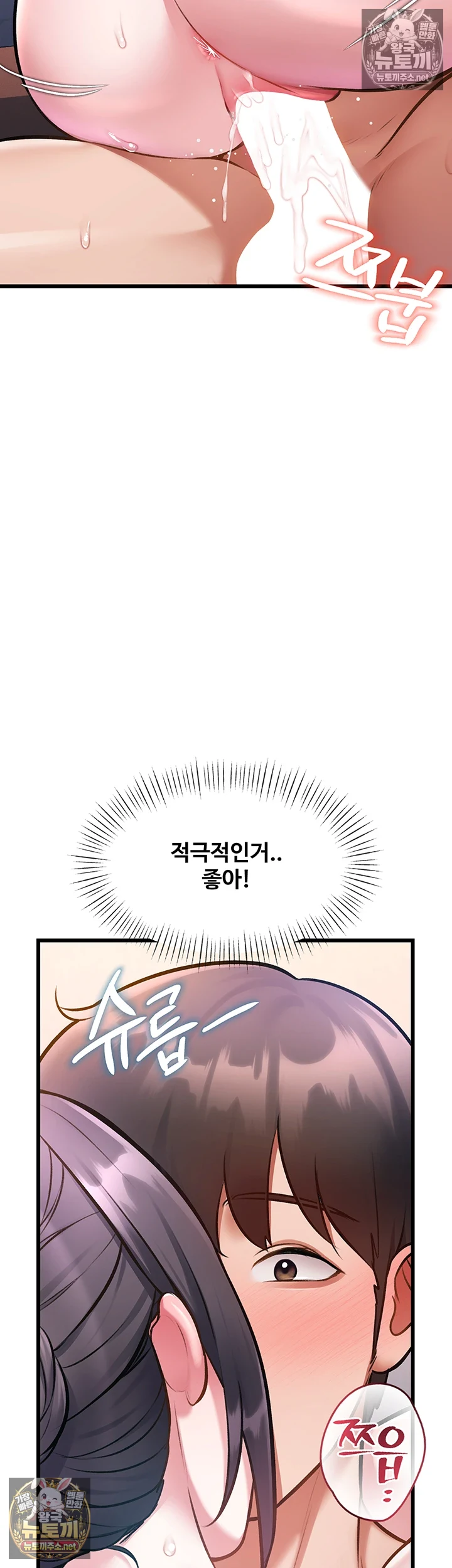 A Theme For Every Building Raw - Chapter 44 Page 25