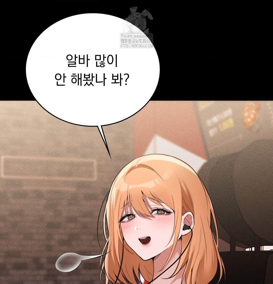 PC Room Girl Raw - Chapter 10 Page 32