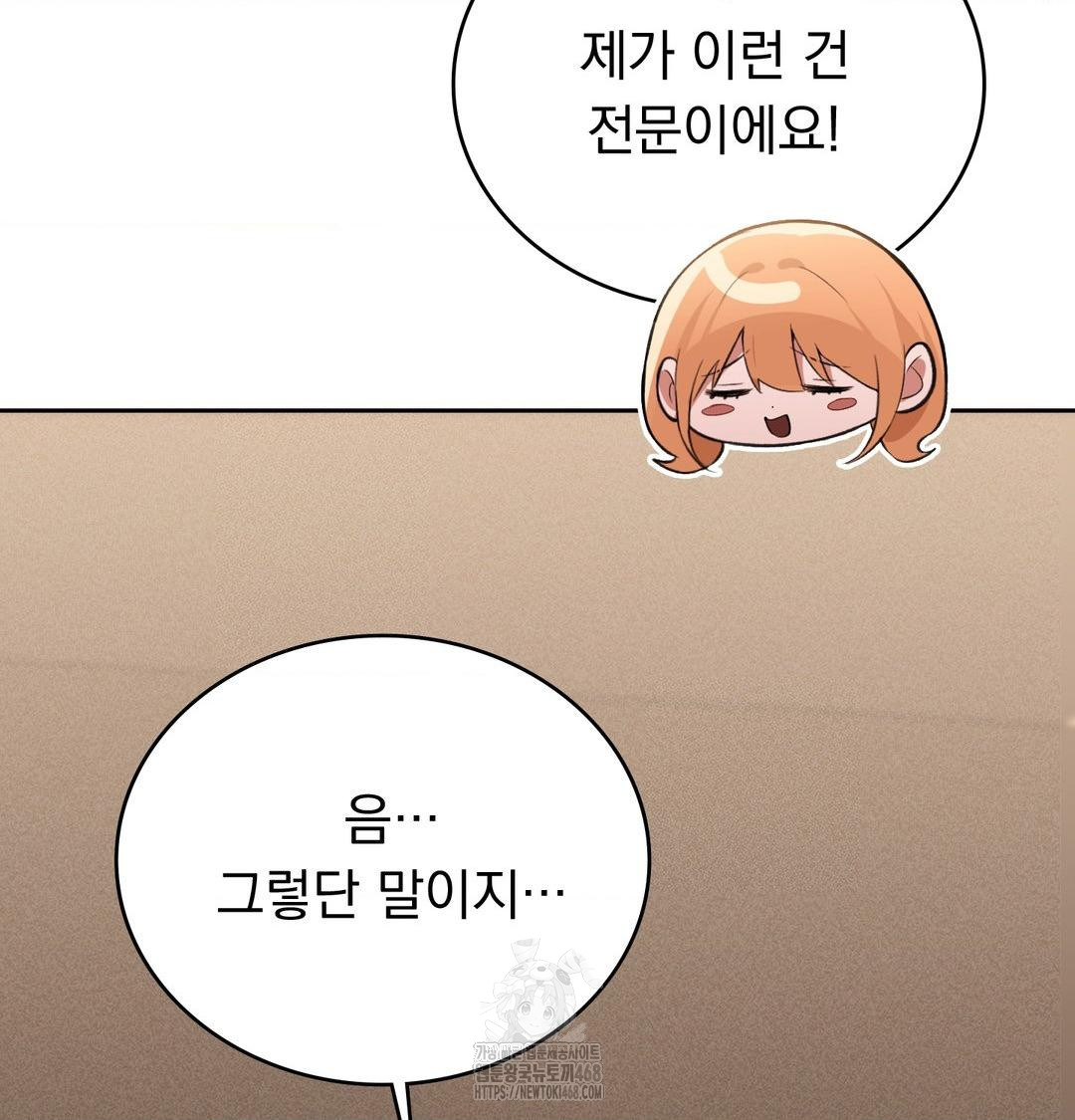 PC Room Girl Raw - Chapter 10 Page 65