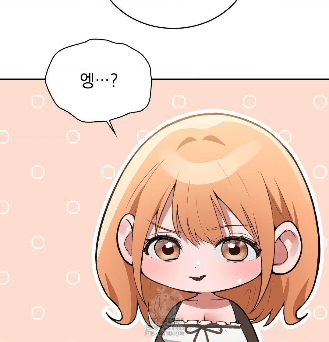 PC Room Girl Raw - Chapter 10 Page 68