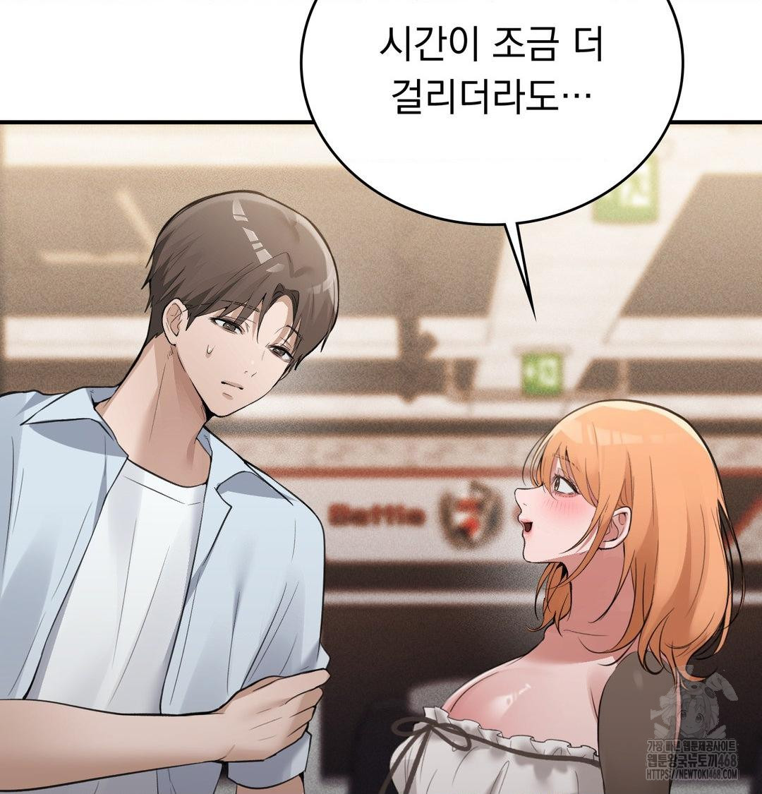 PC Room Girl Raw - Chapter 10 Page 84