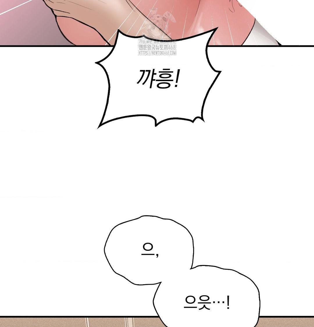 PC Room Girl Raw - Chapter 11 Page 10