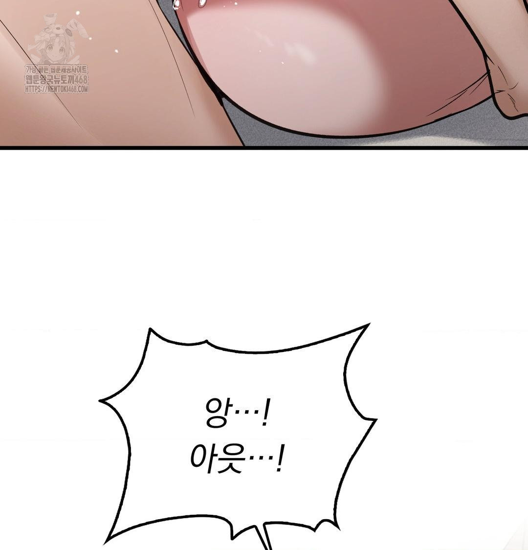 PC Room Girl Raw - Chapter 16 Page 120