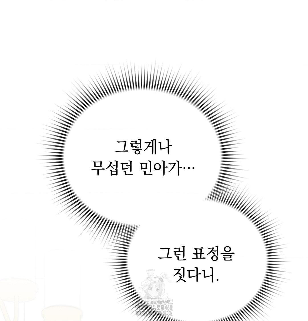 PC Room Girl Raw - Chapter 16 Page 2