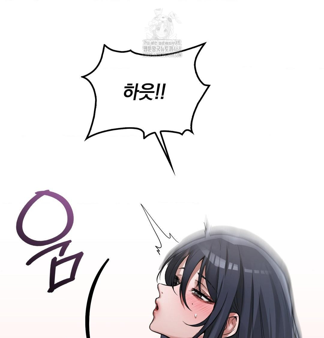 PC Room Girl Raw - Chapter 16 Page 22