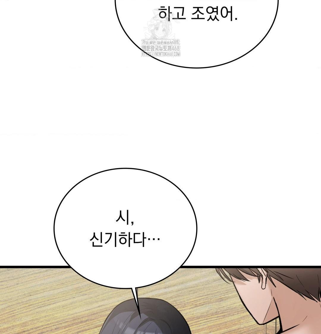 PC Room Girl Raw - Chapter 16 Page 37