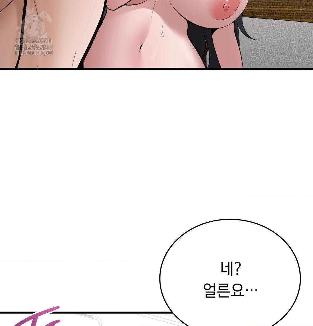 PC Room Girl Raw - Chapter 16 Page 78