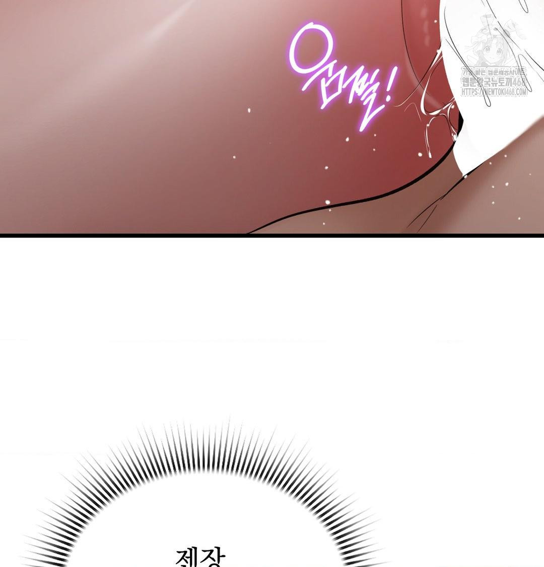 PC Room Girl Raw - Chapter 16 Page 99