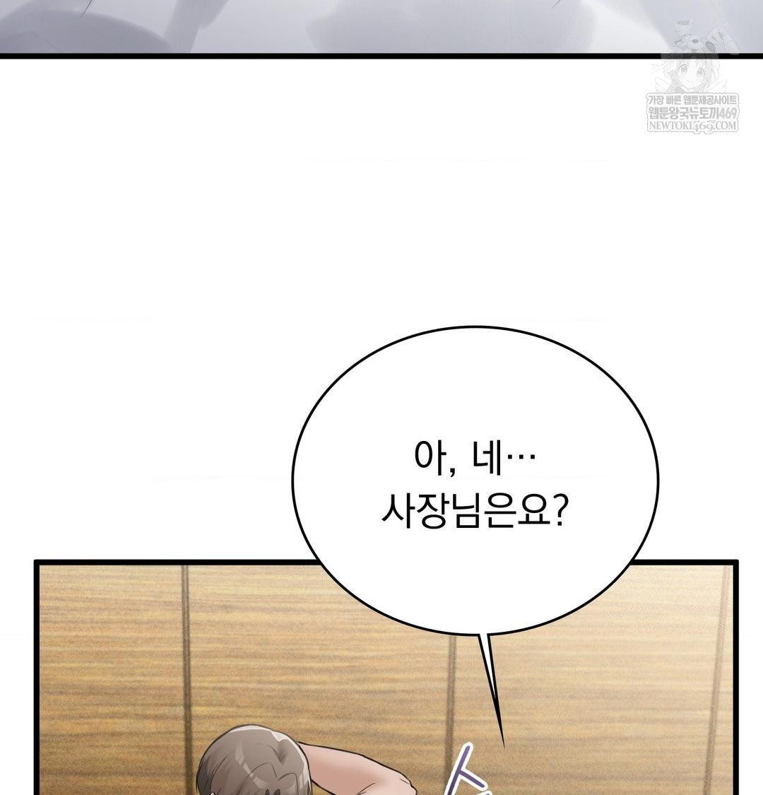 PC Room Girl Raw - Chapter 17 Page 105