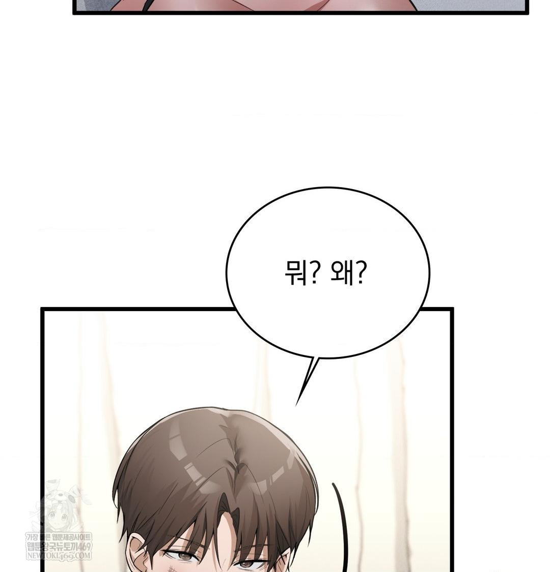 PC Room Girl Raw - Chapter 17 Page 118