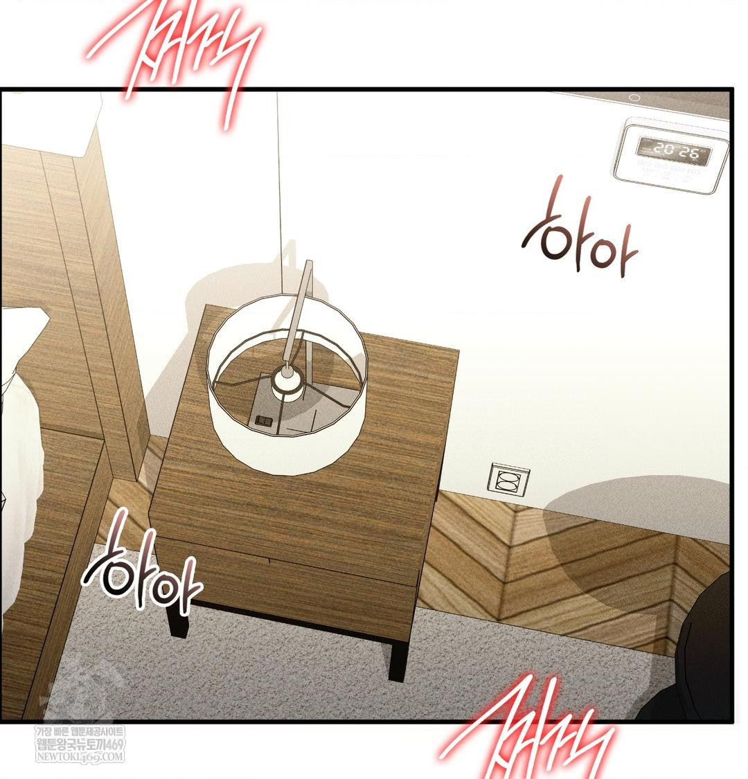 PC Room Girl Raw - Chapter 17 Page 2