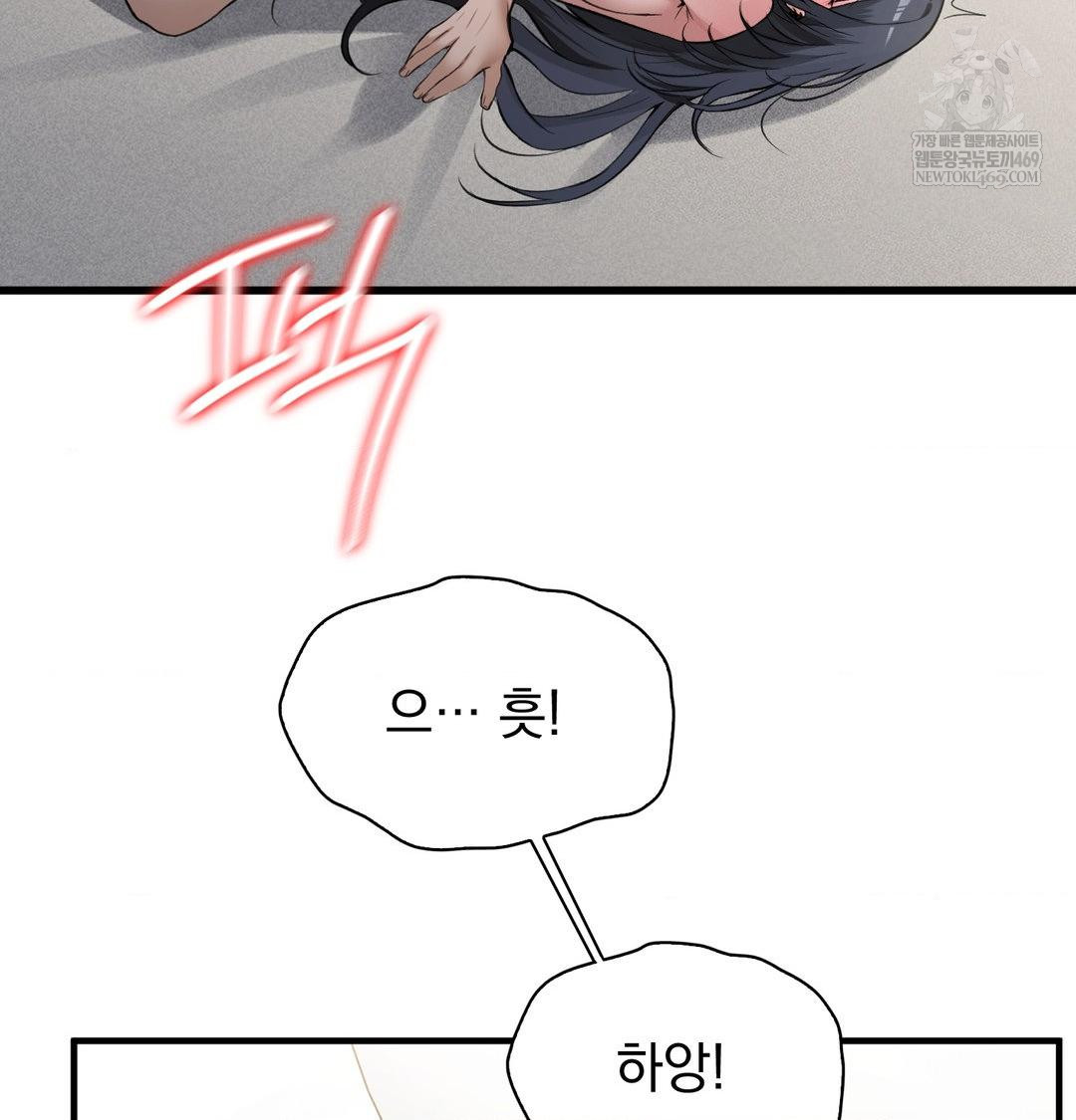 PC Room Girl Raw - Chapter 17 Page 26