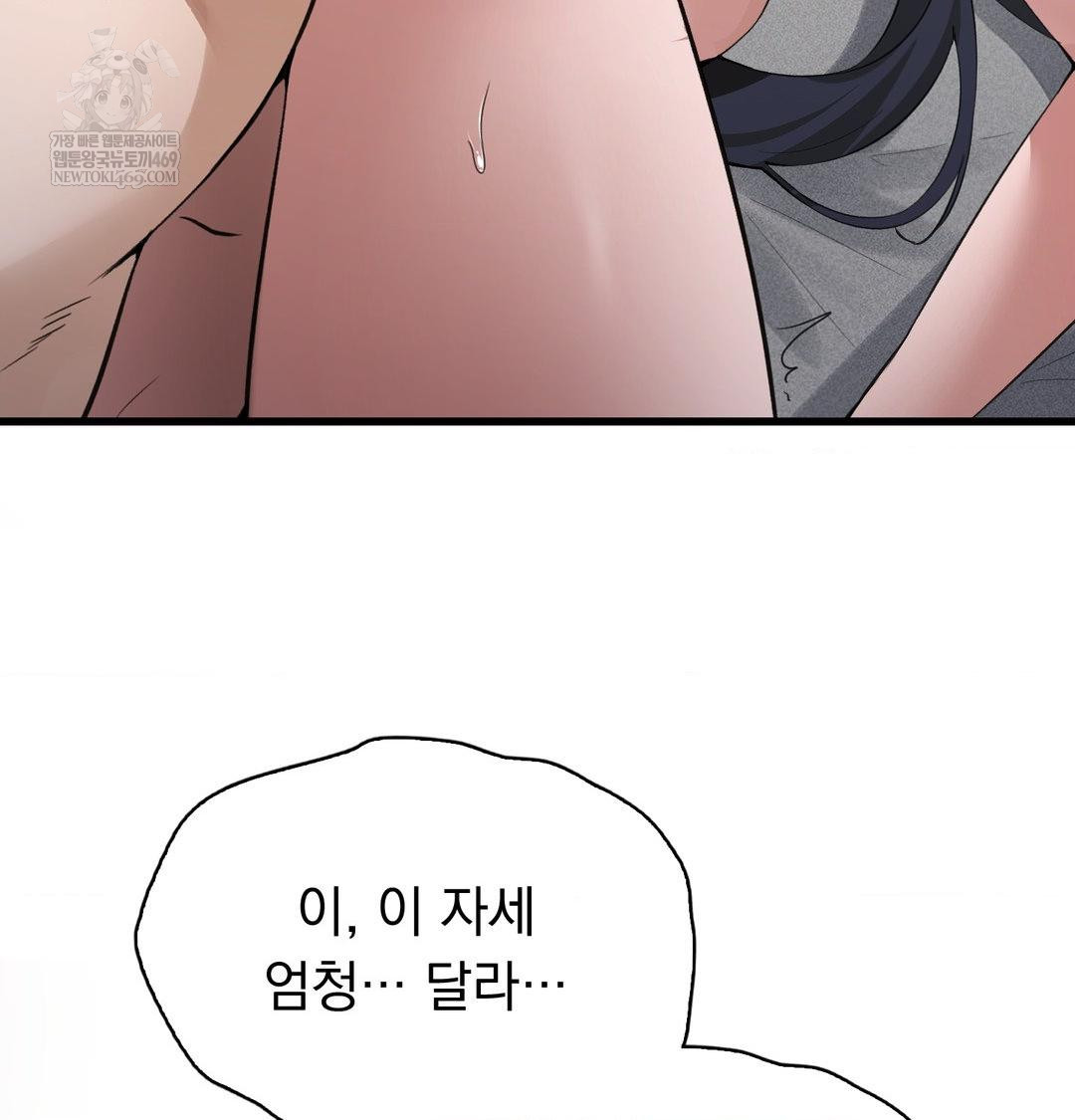 PC Room Girl Raw - Chapter 17 Page 5