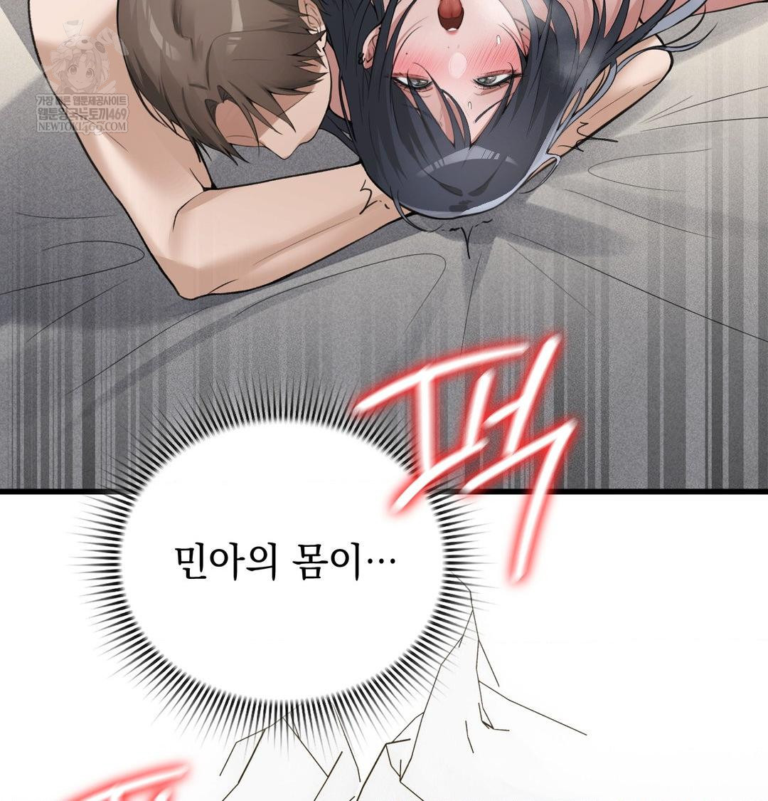 PC Room Girl Raw - Chapter 17 Page 51