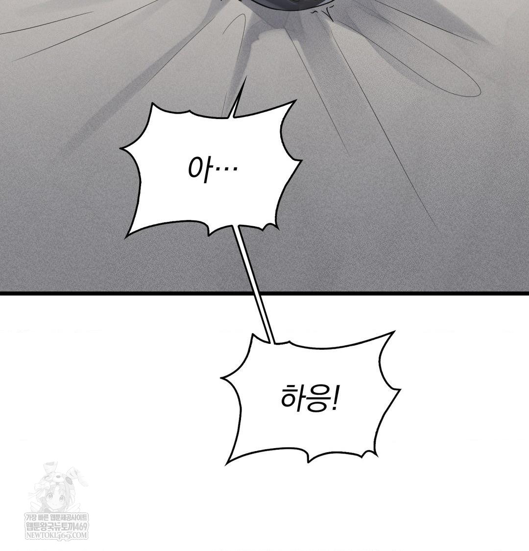 PC Room Girl Raw - Chapter 17 Page 59