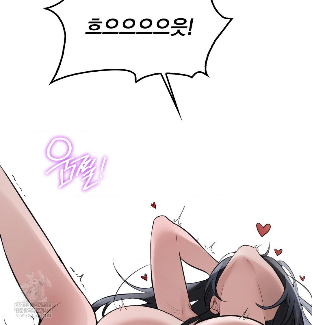 PC Room Girl Raw - Chapter 17 Page 70